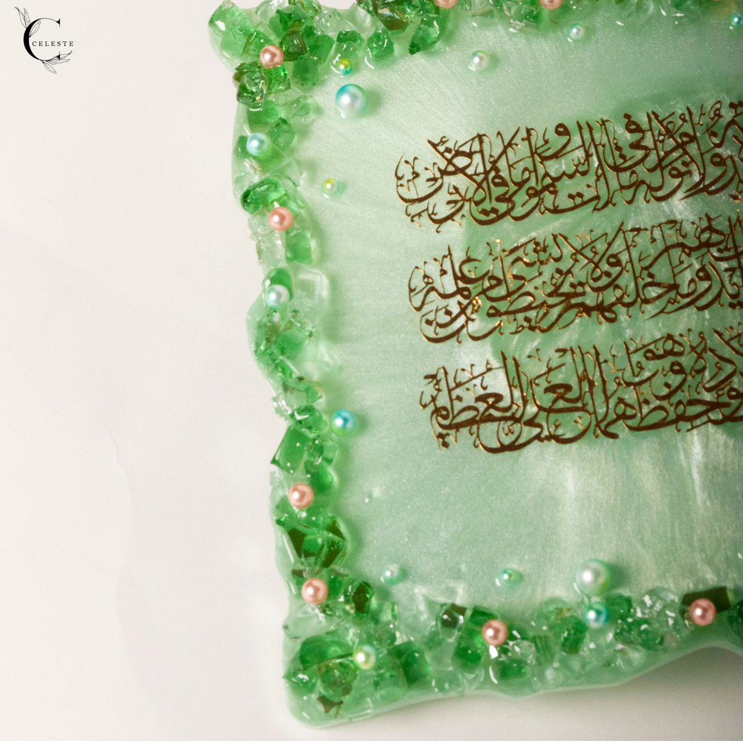 Ayat-ul-Kursi – Emerald Light Edition