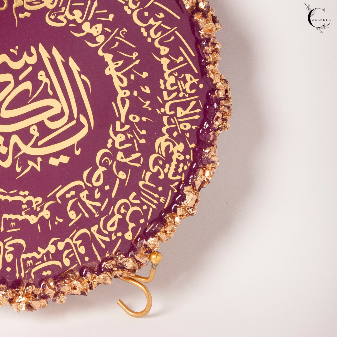 Ayat-ul-Kursi – Royal Garnet Edition