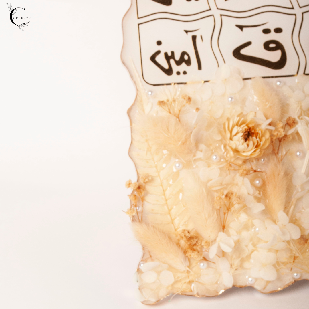 Loh-e-Qurani Plaque – Ivory Bloom Edition