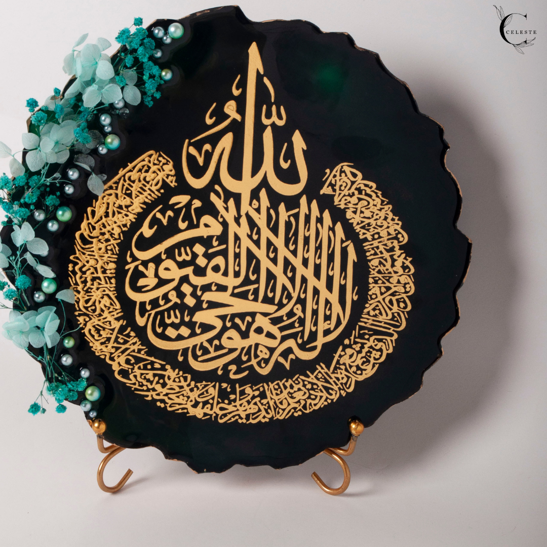 Ayat-ul-Kursi – Forest Grace Edition