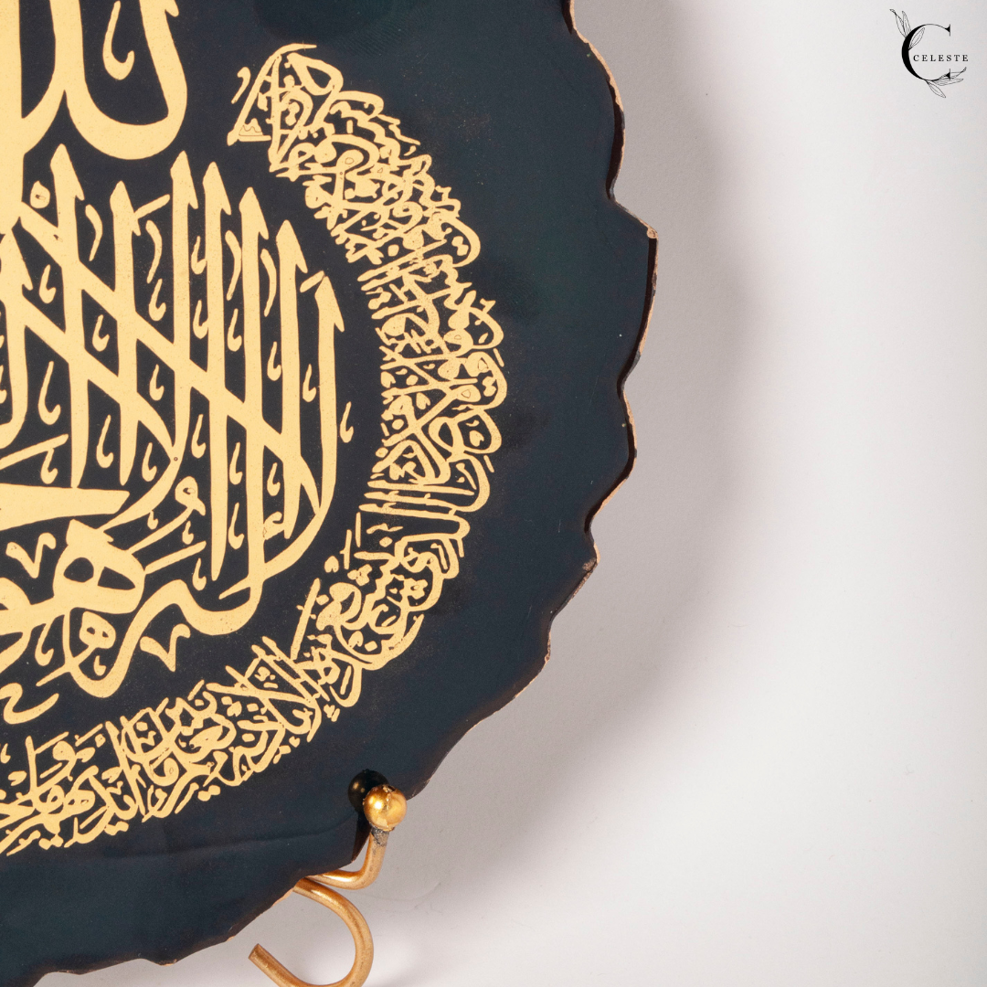 Ayat-ul-Kursi – Forest Grace Edition