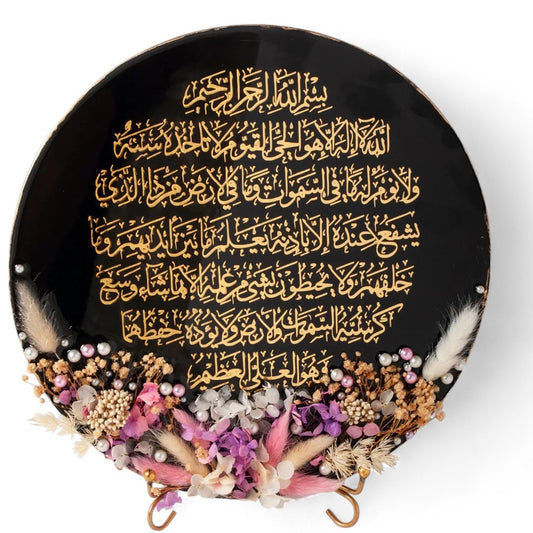 Ayat-ul-Kursi – Noir Bloom Edition
