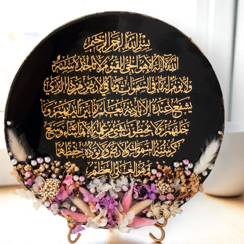 Ayat-ul-Kursi – Noir Bloom Edition
