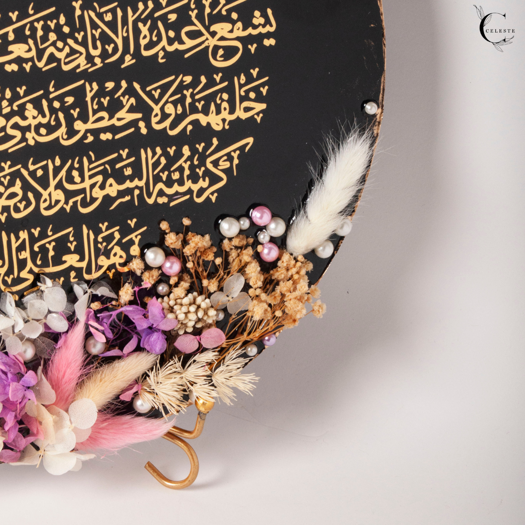 Ayat-ul-Kursi – Noir Bloom Edition