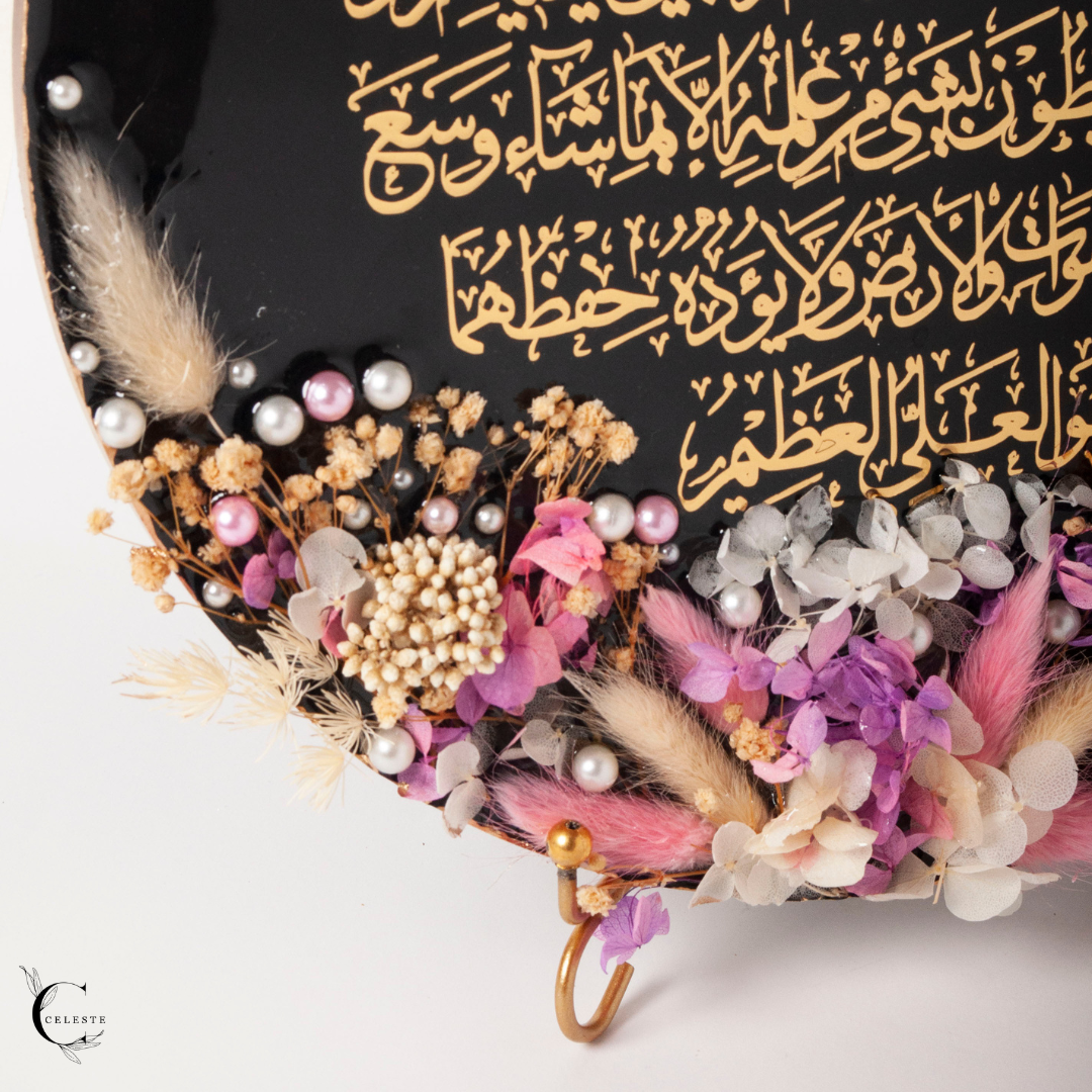 Ayat-ul-Kursi – Noir Bloom Edition