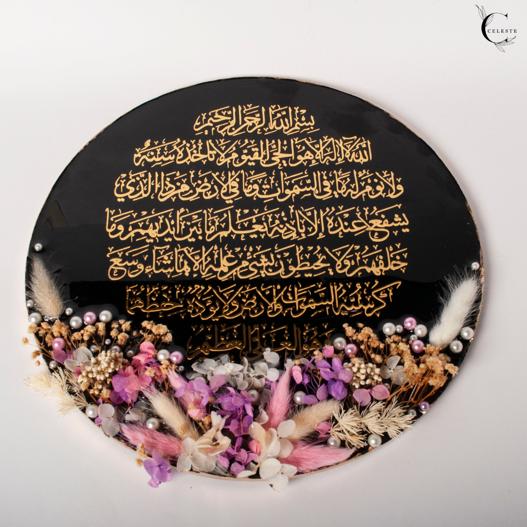 Ayat-ul-Kursi – Noir Bloom Edition