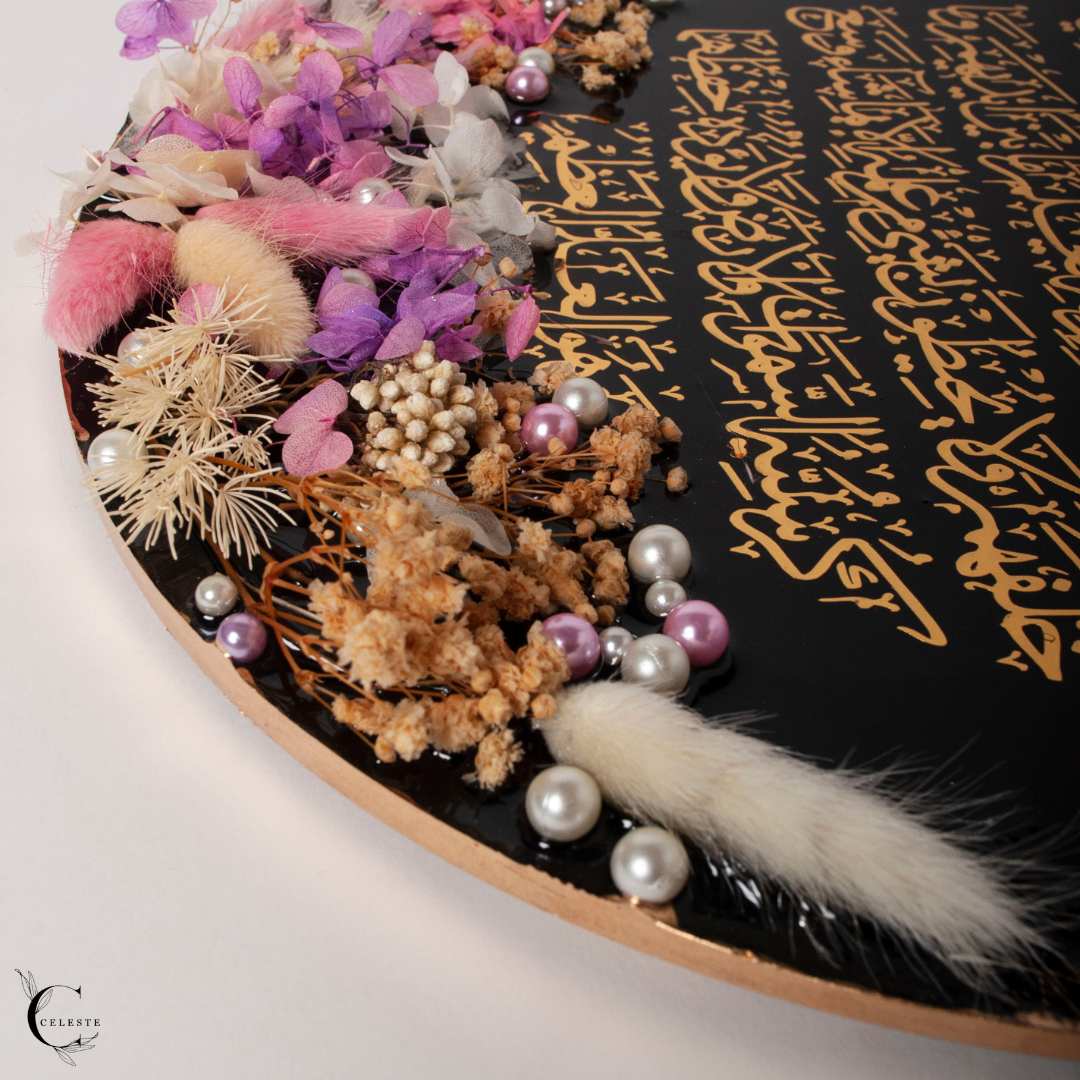 Ayat-ul-Kursi – Noir Bloom Edition