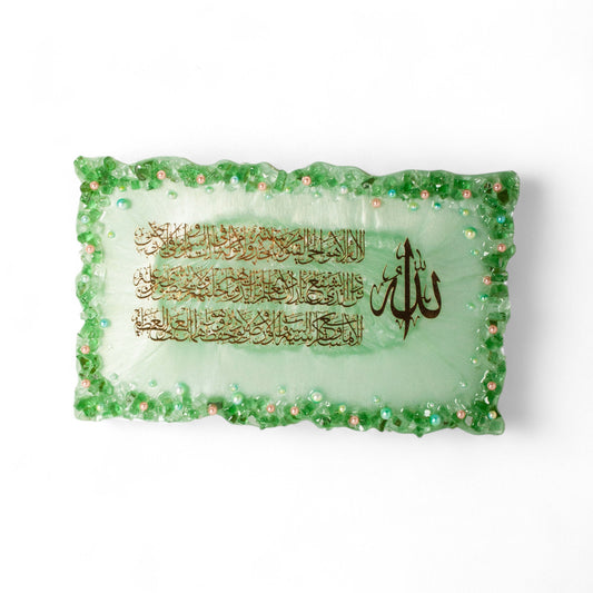 Ayat-ul-Kursi – Emerald Light Edition