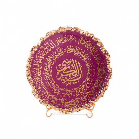 Ayat-ul-Kursi – Royal Garnet Edition