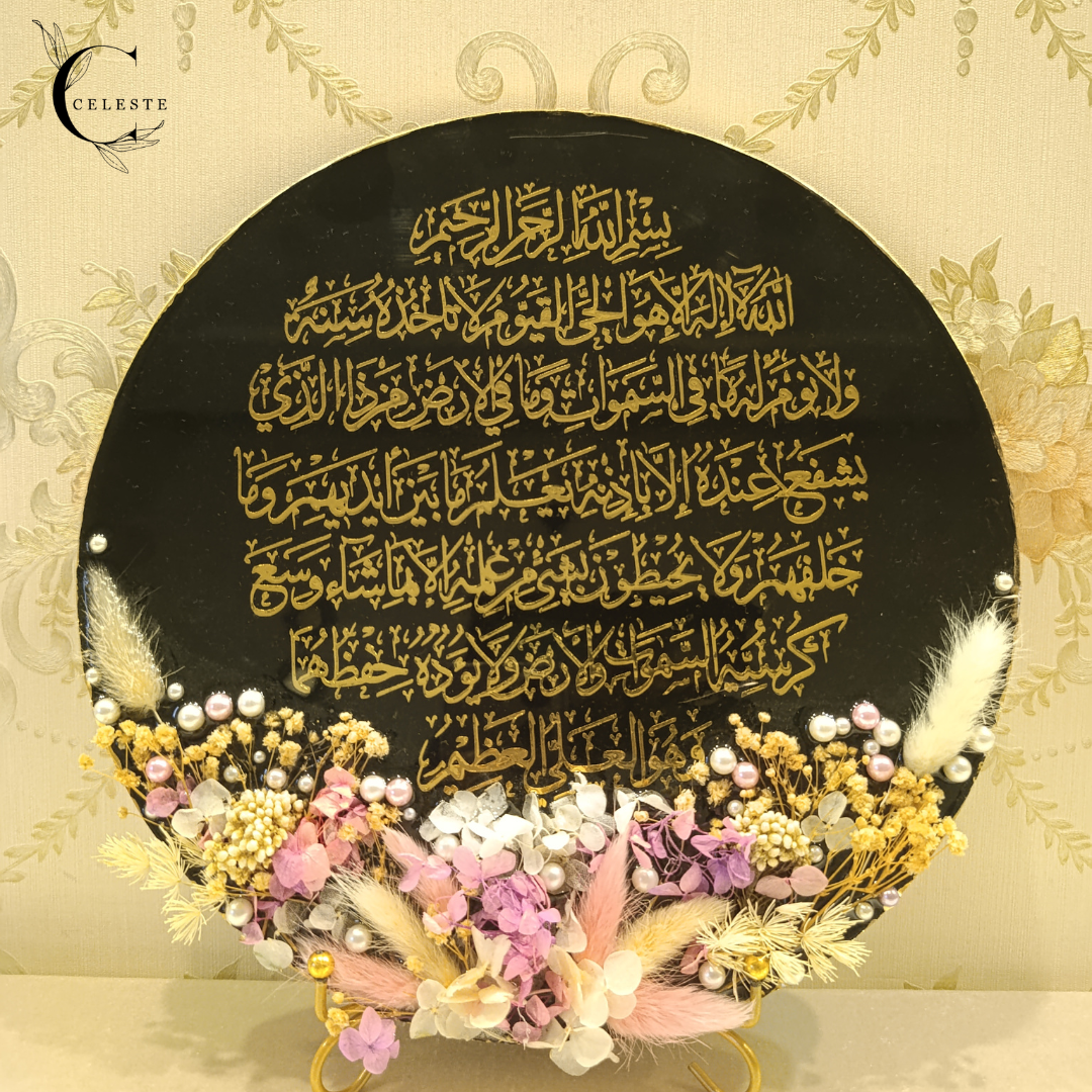 Ayat-ul-Kursi – Noir Bloom Edition
