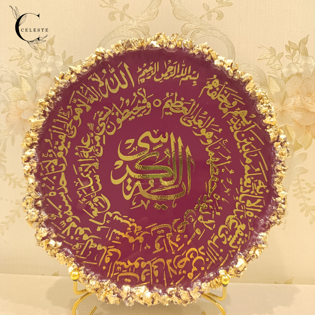 Ayat-ul-Kursi – Royal Garnet Edition