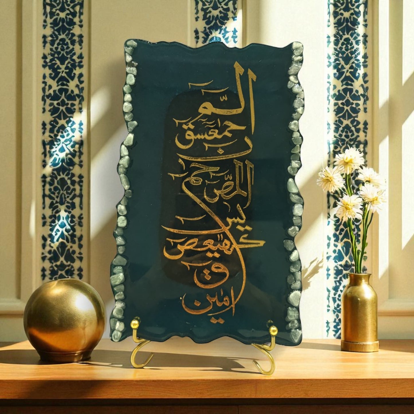 Loh-e-Qurani Plaque – Emerald Serenity Edition