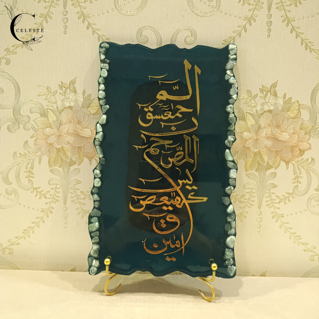 Loh-e-Qurani Plaque – Emerald Serenity Edition