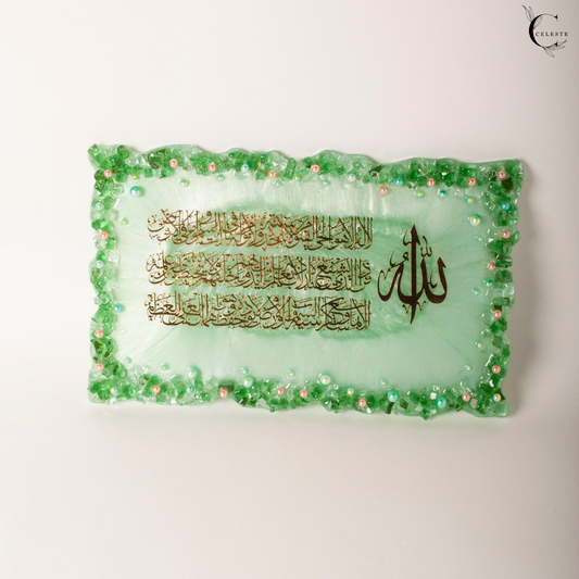 Ayat-ul-Kursi – Emerald Light Edition