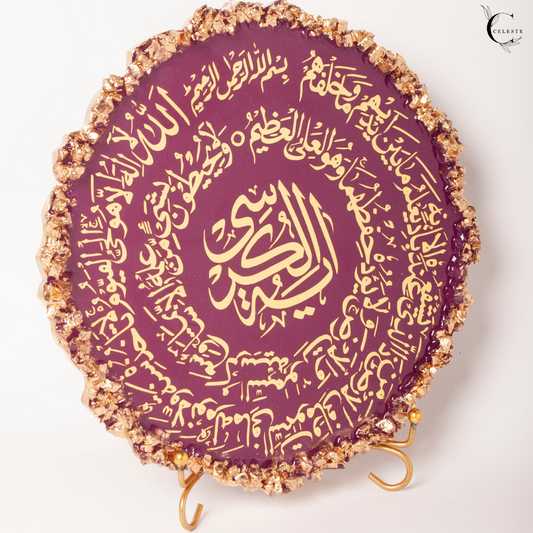 Ayat-ul-Kursi – Royal Garnet Edition