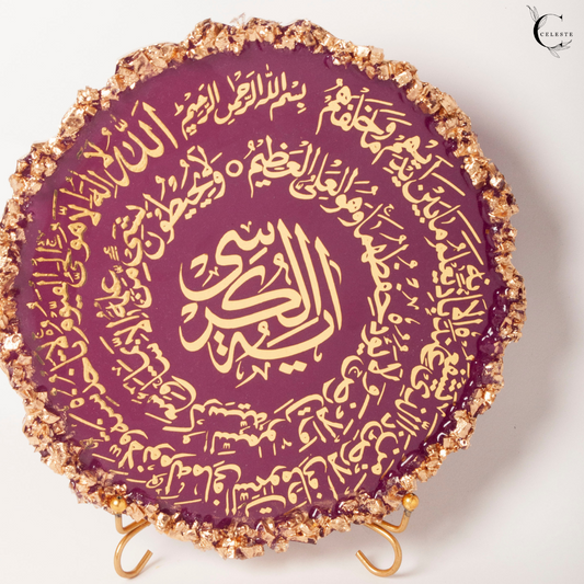 Ayat-ul-Kursi – Royal Garnet Edition