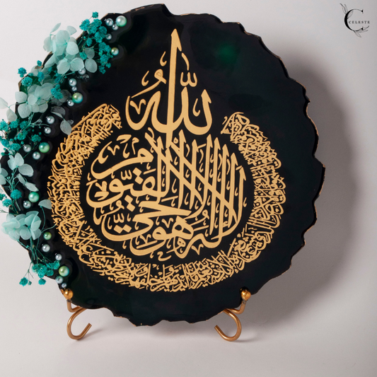 Ayat-ul-Kursi – Forest Grace Edition