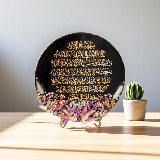 Ayat-ul-Kursi – Noir Bloom Edition
