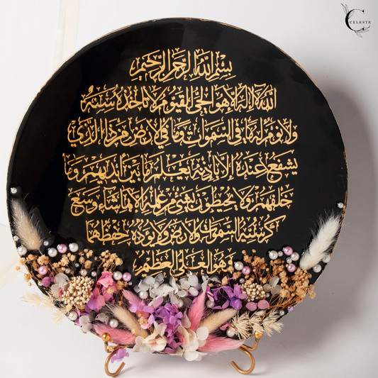 Ayat-ul-Kursi – Noir Bloom Edition