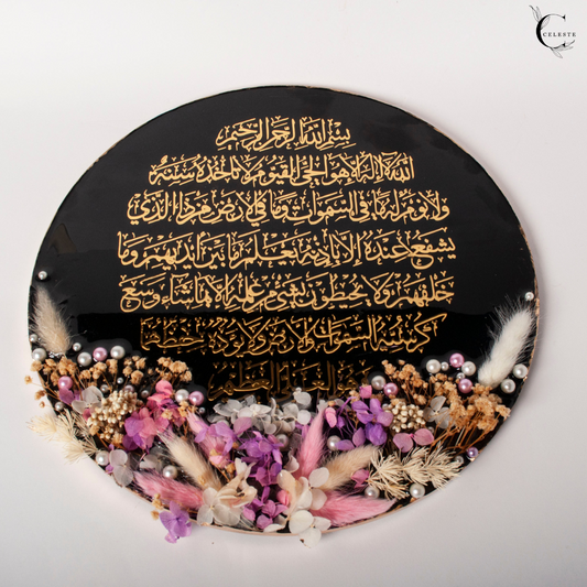 Ayat-ul-Kursi – Noir Bloom Edition