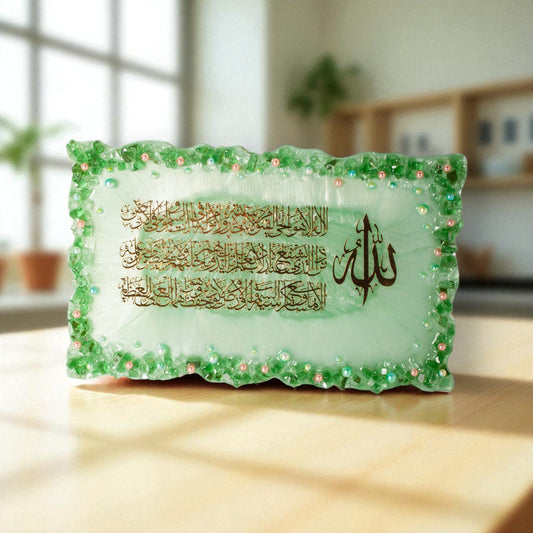 Ayat-ul-Kursi – Emerald Light Edition