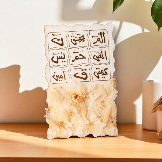 Loh-e-Qurani Plaque – Ivory Bloom Edition