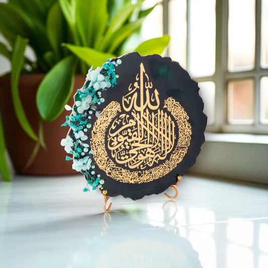 Ayat-ul-Kursi – Forest Grace Edition