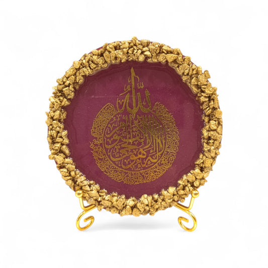 Ayat-ul-Kursi Mini Plaque – Royal Plum Edition
