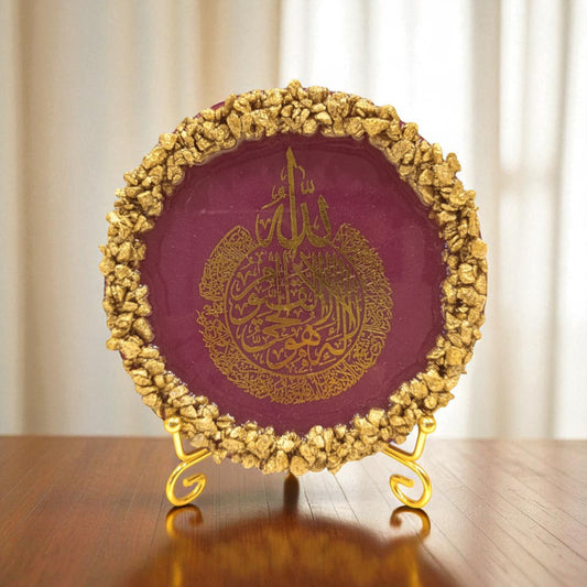 Ayat-ul-Kursi Mini Plaque – Royal Plum Edition