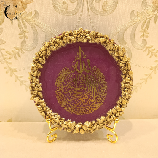 Ayat-ul-Kursi Mini Plaque – Royal Plum Edition