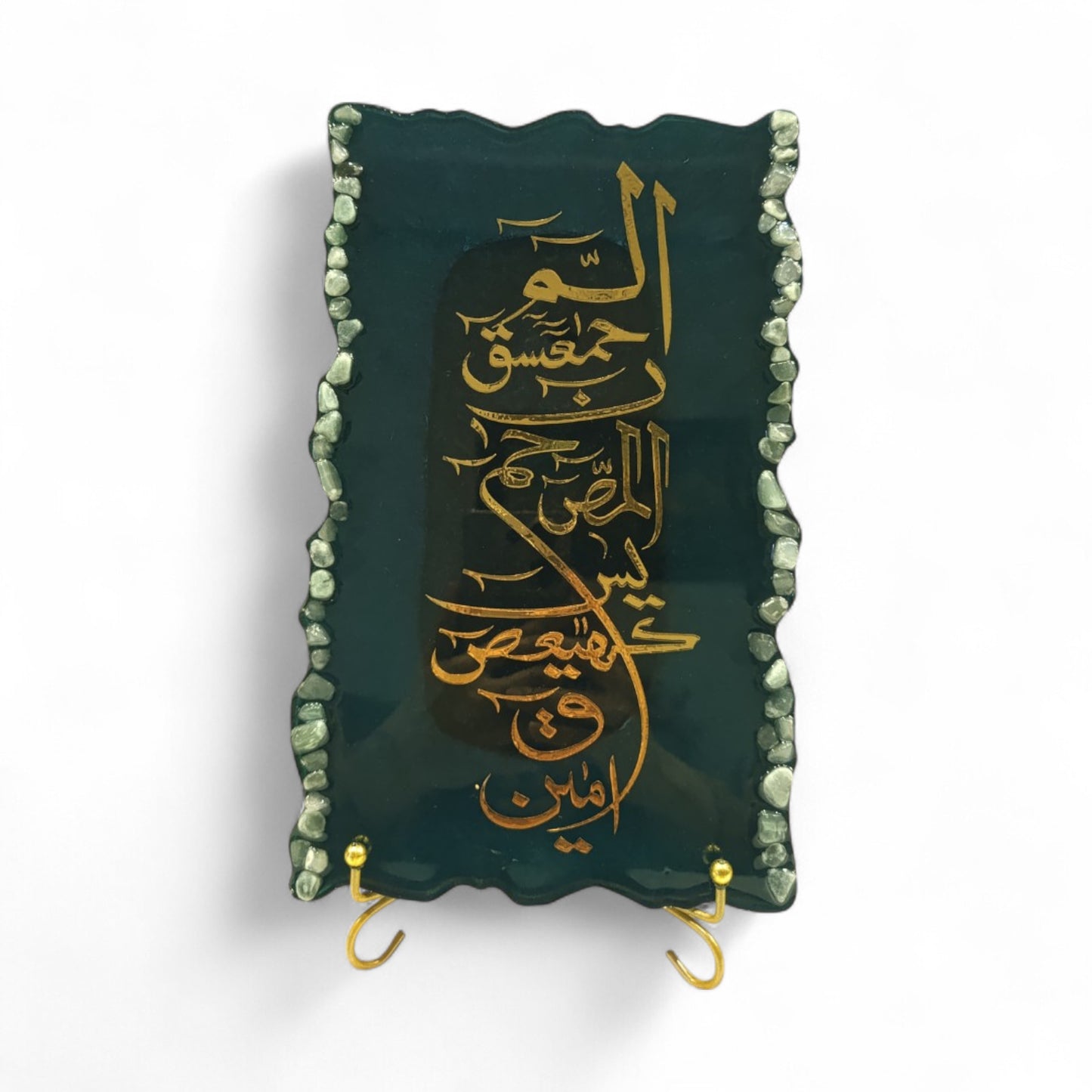 Loh-e-Qurani Plaque – Emerald Serenity Edition