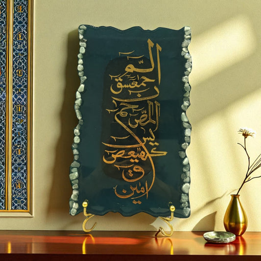 Loh-e-Qurani Plaque – Emerald Serenity Edition